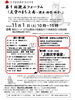 「【第9回 漱石フォーラム in 日乃出醤油旧蔵】11月1日（土）開催！文学の秋を楽しもう。」