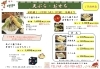 天ぷら&おせち「ご予約受付中です♡」