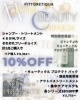 「2025年冬季限定☃️『冬の美髪ケア』pittoretiqua❄️ winter beauty campaign ❄️」
