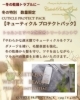 WinterBeauty特別価格　￥3,762-♡「2025【限定品】冬の乾燥下でもトゥルンとすべるの艶質感♡ピトレティカ ”キューティクル プロテクト パック♡”」