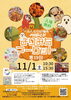 「第19回ハロウィンよりみちマーケット開催！みんなの居場所で楽しい一日を」