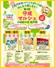 11/9(日)マルシェ🎪「11月9日（日）、南魚沼市「旬彩の庄 坂戸城」で開催🎪守成マルシェに出店✨」