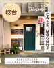 「みのり台でのランチにおすすめ【CAFE MOGMOF】をご紹介」