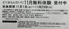 「11月無料体験学習のご案内｜算数・英語・国語から選べます【荒川区　西尾久　学習塾　幼児教室　子供英語】」
