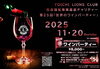 よろしくお願いします「余市でワインパーティ」