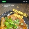 【10/29限定】黒毛和牛上カルビ丼が“肉の日”特価！