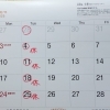 １１月予定表