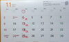 「１１月予定表」