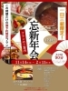 「忘年会・新年会もnabeya nakajiiで❣️出雲駅近　センチュリオンホテル向かい」