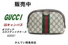 GUCCI オフィディア コスメティックケース「【販売】化粧ポーチだけじゃもったいない！GUCCI オフィディア（625551）はミニクラッチにもなる万能アイテム！」