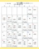 11月スケジュール📅「🌙 整体ゆん|11月のご案内 🌙新潟魚沼🌾」