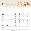 「2025年11月の営業日カレンダーとイベント出店のお知らせ」
