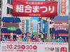 「有楽町・国際フォーラム「組合まつり」関東HKS協同組合として2日間出展❗️パチンコ🎯占い🔮ブースなど！面白いですよ😊2025年10月29日（水）30日（木）」