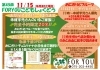 🍙第45回 FORYOUこども食堂 「🍙第45回 FORYOUこども食堂 11月15日（土）開催！」