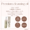 Gueプレミアムクレンジングオイル「クレンジングの見直し🫣」
