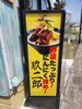 本日『玖二郎の日』「9のつく日は『玖二郎の日』！ボリューム満点ラーメンが990円で登場」