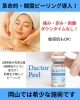 導入決定！希少な施術を当店でぜひ受けてみて！「韓国発・次世代アンチエイジングピーリング導入します！」