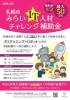 ❶画像提供：札幌市 経済観光局 経済戦略推進部「22歳以下のプログラミングやロボット大会への参加費補助金が改正されています！」