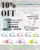 「『キューティクルプロテクトパック』は早い者勝ち♥　2025年★冬季限定 pittoretiqua『WinterBeauty』10%OFF！！repeater campaign　」