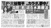 「【話題】大谷翔平選手も実践！ほねつぎ極癒の水素療法で不調改善！【医師監修】 【江南市/扶桑町/各務原市/整骨院/接骨院/整体/猫背矯正/骨盤矯正/EMS/水素療法/ハイボルテージ/トリガーマッサージ/ドライヘッドスパ/フェイシャルエステ】」