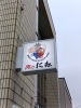 「毎週土曜日は肉の日です！」