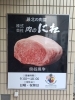 「毎週土曜日は肉の日です！」