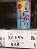 天塩 天日にがり「こんな商品あります「阪急桂駅西口徒歩3分食品スーパー」」