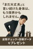 「「まだ大丈夫」と言い続けてきた身体は、もう限界かもしれま」