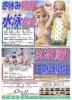 冬休み短期&1日無料体験「【冬休み短期水泳教室】【1日無料体験教室】」