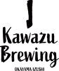 カワズ　「てらビールフェスタ　ビールメーカーのご紹介　kawazu brewing」