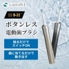 日本初！ボタンレス電動歯ブラシ登場