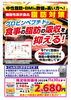 「中性脂肪・BMIが気になる方へ！脂肪対策サプリメント特別価格でご案内」