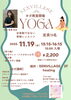 「🧘ヨガ教室のご案内🧘 1003 SENVILLAGEレンタルスペース 市川・鎌ヶ谷・船橋・松戸」
