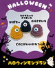 「ハロウィン限定！選べる3種のモンブランが登場」