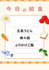「今日の給食🍴」