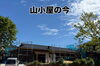 「山小屋だより🛖」