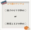 「✰今週のランチメニュー✰」