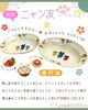 「NEW！商品紹介✨ ❝🐈‍⬛ニャン友🐾❞」