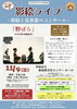 「11/9（日）こどもライブフェスタ「影絵ライブ」開催！子ども無料・大人協賛制」