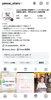 当店Instagram「Instagramで最新の施術事例・YouTubeショート・空席情報を発信中｜ロケットトリートメント・医療用ケア」
