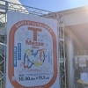 T-Messe2025開幕！会場の熱気とまいぷれ富山編集部の現地レポート