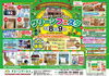 「【11/8・9】グリーンフェスタ2026」
