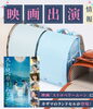 初めての映画出演😊「スクリーンデビューしています😃　🎒カザマランドセル　枚方ショールーム🎒」