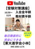 「【小中高全学年全科目】」