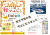 イベント中止「イベント中止のお知らせ」