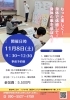 健康教室「🍁11月イベント案内🍁【クレイ・フェイシャルエステ（骨盤調整ができるフェイシャルエステ）・小顔調整・骨格ドライヘッドスパ・女性スタッフ対応】」