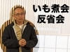 反省しました。「反省しました。」