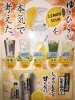 「新しいレモンサワー」