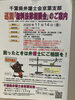 「『無料法律相談会』」