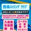 今年最大‼️感動の入会キャンペーンがスタートっ📣